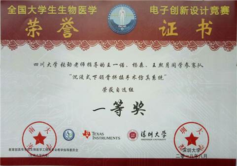 http://www.scu.edu.cn/__local/C/EB/FE/8166D540A33ABA493242CA0FAF6_81B142FE_43C23.jpg